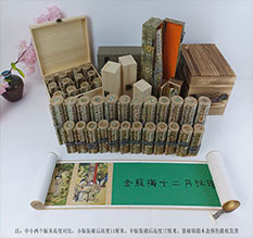 莱芜春画全集之金瓶梅绘画24手卷